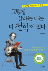 그렇게 살라는 데는. 표지